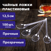 Ложка чайная одноразовая ЭТАЛОН 12,5 см. прозрач. цена за 100 шт.