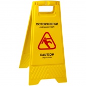 Знак Осторожно! Скользкий пол! OfficeClean напольный,желтый пластик. 62х30 см