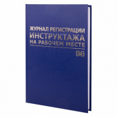 Журнал регистрации инструктажа на рабочем месте 96 л. BRAUBERG обл. бумвинил, блок офсет.