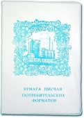 Бумага писчая А4 250 л 65 г/м2 бел. 90% 