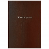 Книга учета в линейку 96 л OfficeSpace А4 тв. переплет, обложка бумвинил, офсет коричневая