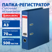 Папка-регистратор А3 BRAUBERG 70 мм вертикальная синяя