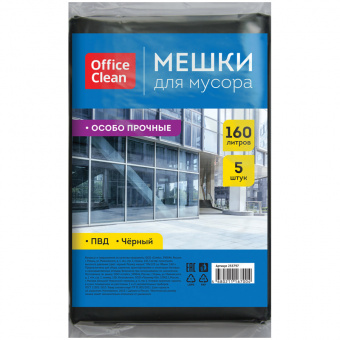 Мешок для мусора 160 л 50 мкм OfficeClean 90х120 см уп-5 шт в пластах. черные